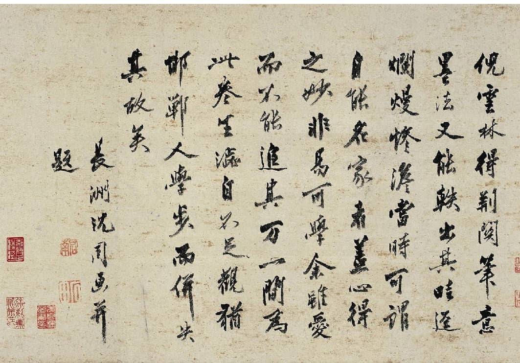 沈周《碧山吟社图卷 》 历代国画 第3张