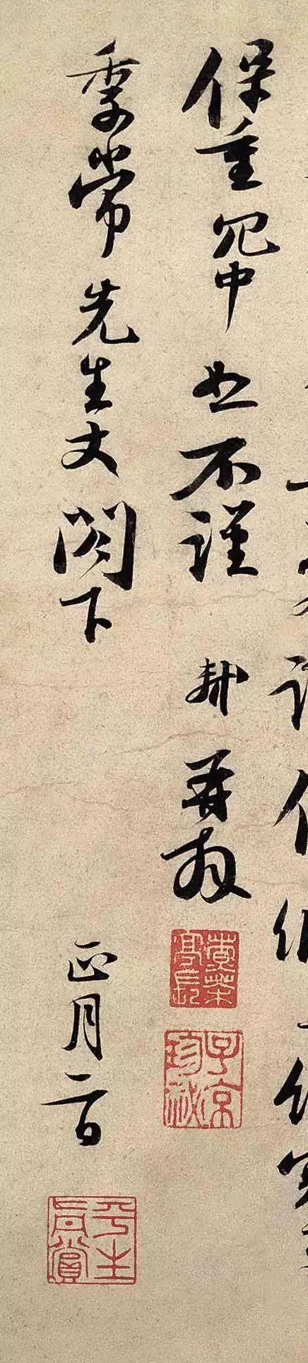 苏轼行书《新岁展庆帖》 历代书法 第8张