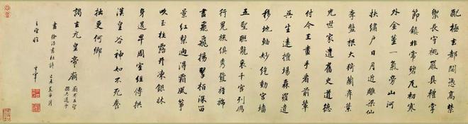 董其昌行书《潇湘白云》 历代书法 第1张