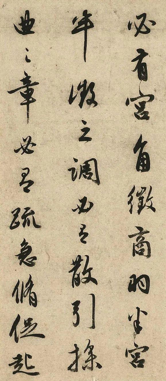 祝允明行书《在山记》册页 历代国画 第5张