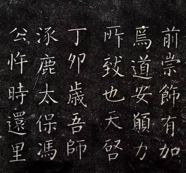 王铎楷书《一觉庵铭》 历代书法 第5张