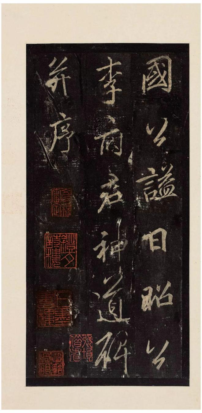 李邕《李思训碑》宋拓本 历代书法 第4张