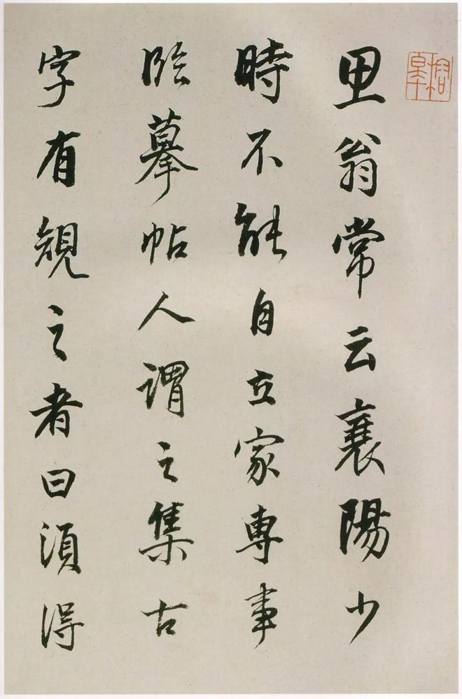 董其昌《临魏晋唐宋诸书卷》 历代书法 第52张