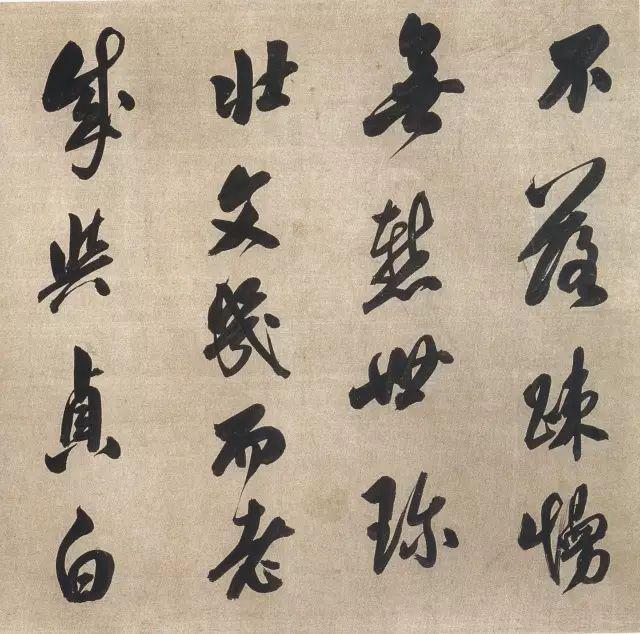 虞世南《汝南公主墓志铭》 历代书法 第8张