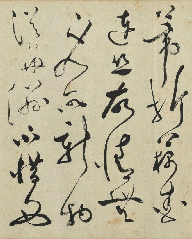 文彭草书《采莲曲》 历代书法 第6张