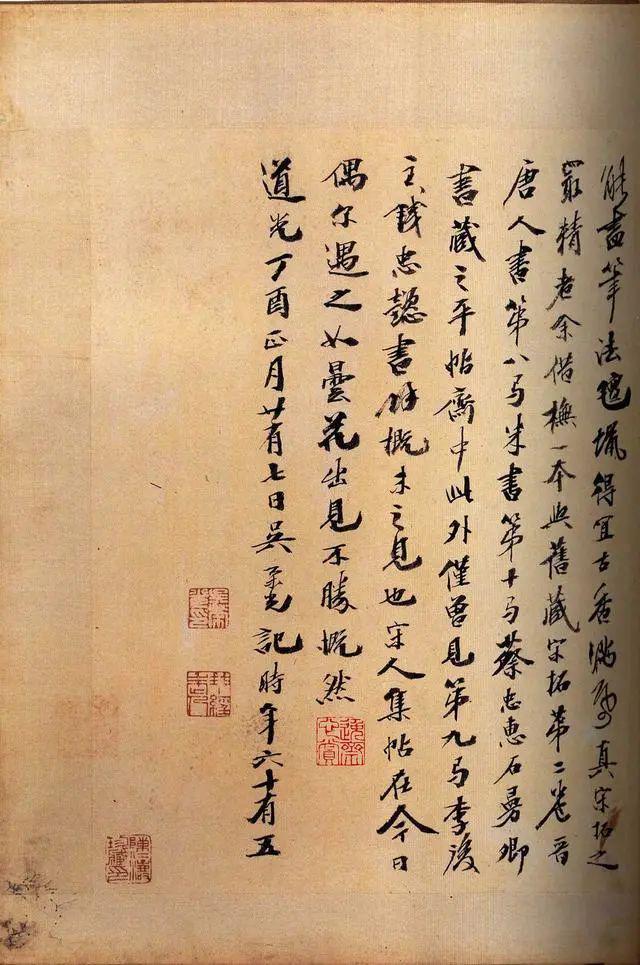 怀素《大草千字文》 历代书法 第36张-墨韵书香 怀素《大草千字文》 历代书法 第36张