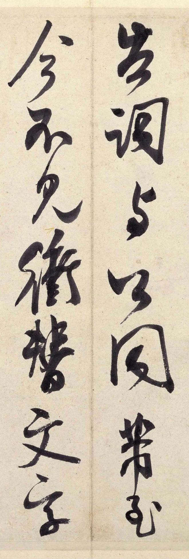 米芾行书《复官帖》 历代书法 第4张