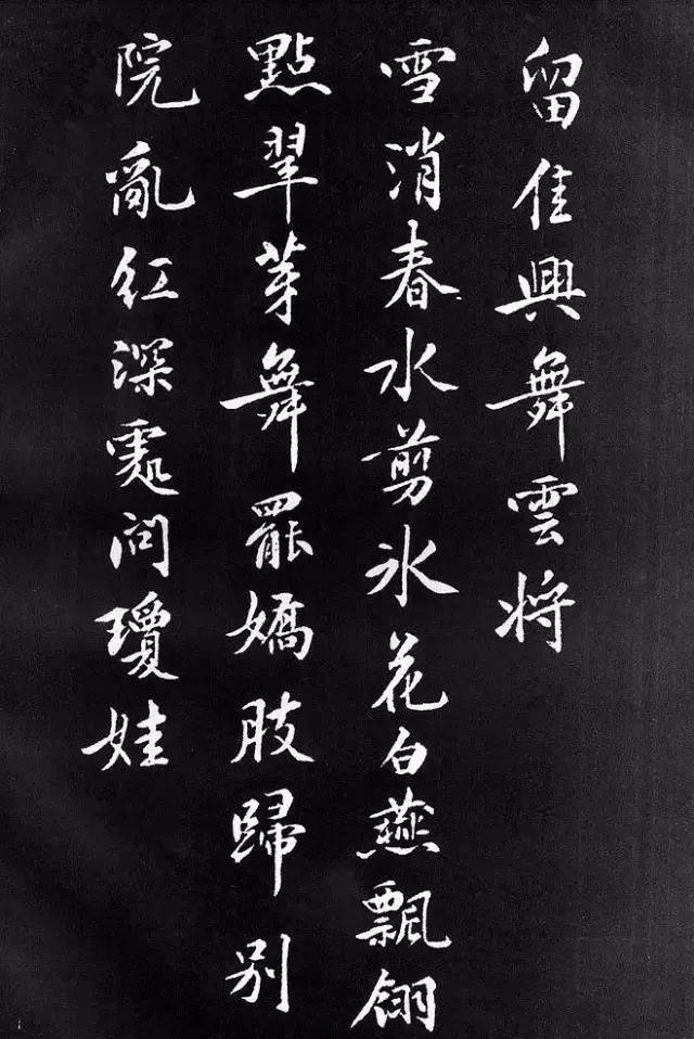 黄庭坚行楷《梨花诗》 历代书法 第8张-墨韵书香 黄庭坚行楷《梨花诗》 历代书法 第8张