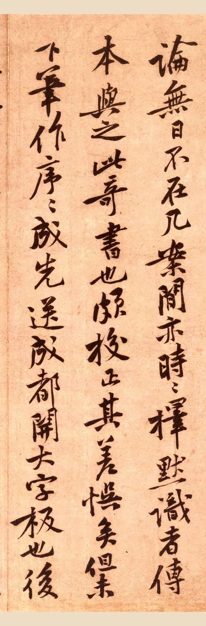 黄庭坚《报云夫帖》 历代书法 第4张