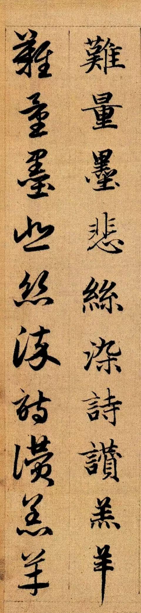 赵孟頫《真草千字文》 历代书法 第22张