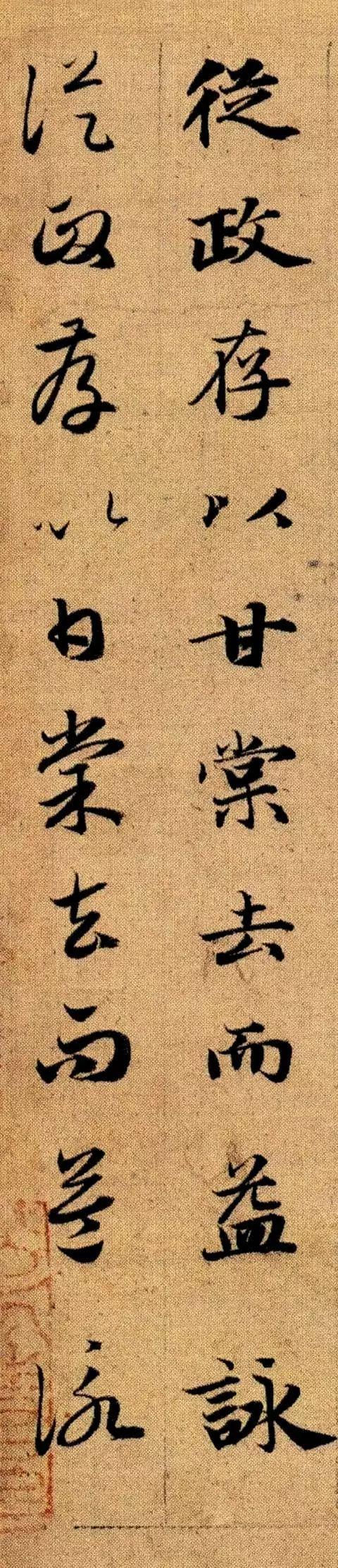 赵孟頫《真草千字文》 历代书法 第34张