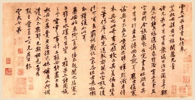 黄庭坚《报云夫帖》 历代书法 第1张