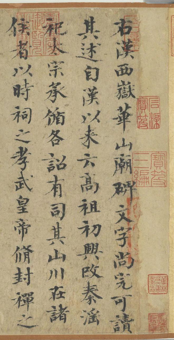 欧阳修《集古录跋尾》卷 历代书法 第3张