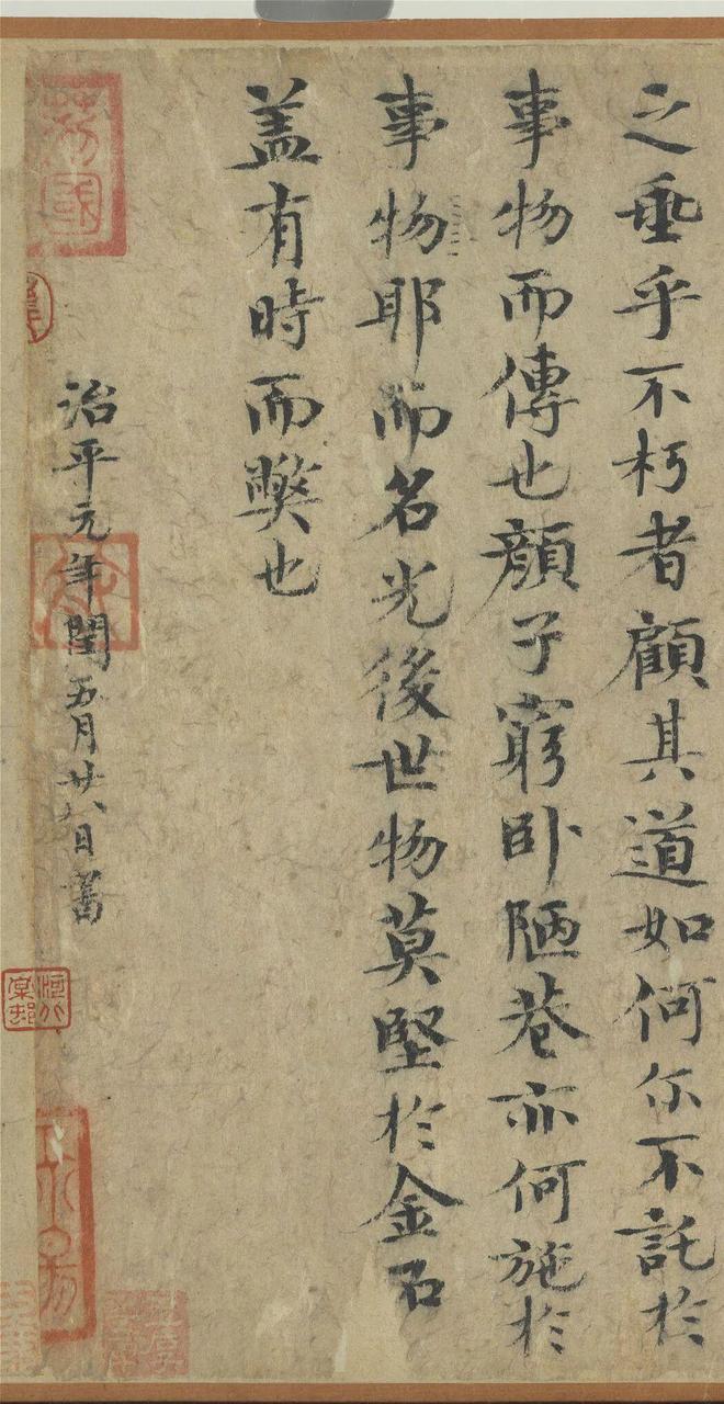 欧阳修《集古录跋尾》卷 历代书法 第8张