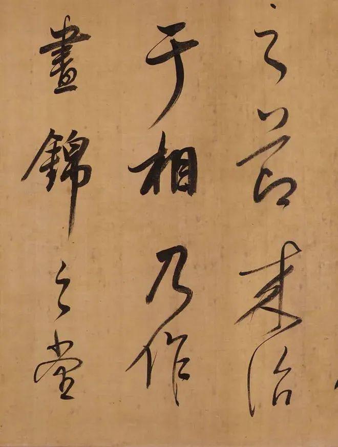 董其昌行书《昼锦堂记》 历代书法 第29张