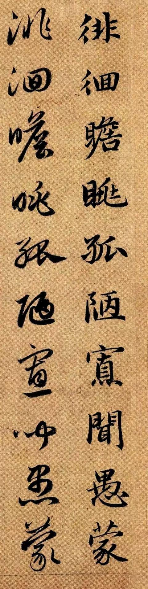 赵孟頫《真草千字文》 历代书法 第101张