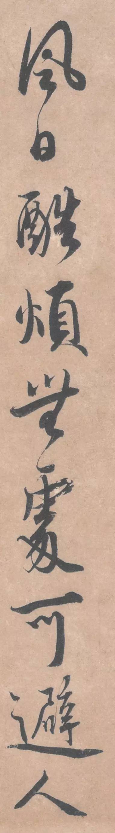 蔡襄《暑热帖》 历代书法 第7张