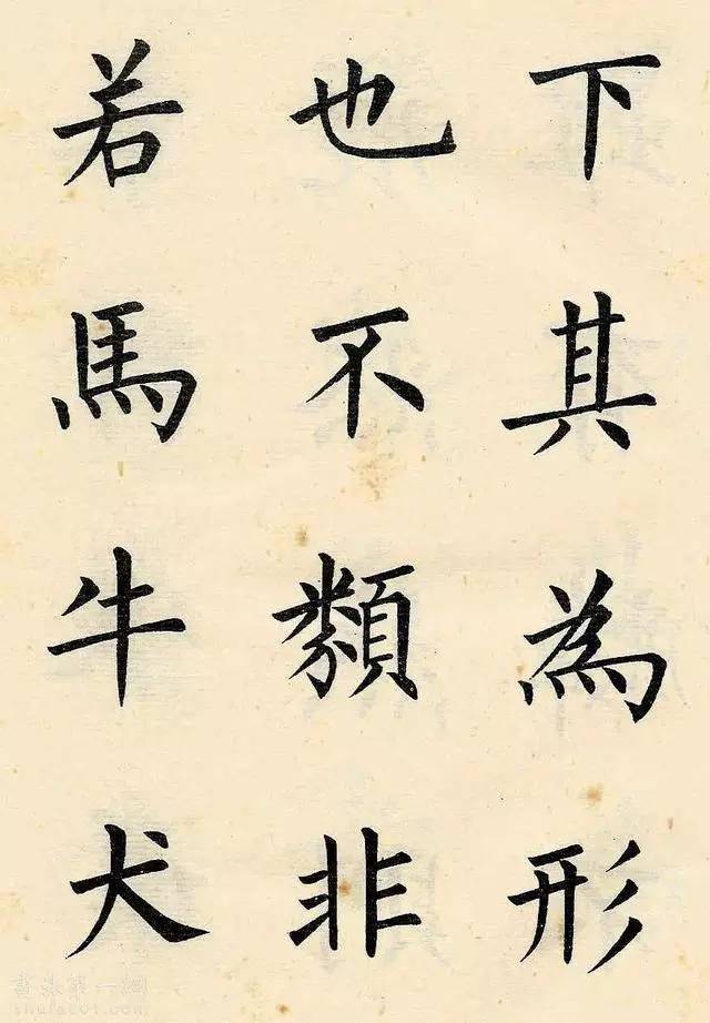 溥儒《韩文公获麟解》 历代书法 第5张