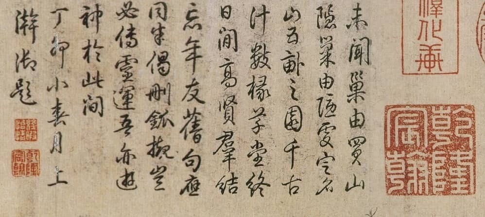 钱选《浮玉山居图卷》 历代国画 第4张-墨韵书香 钱选《浮玉山居图卷》 历代国画 第4张