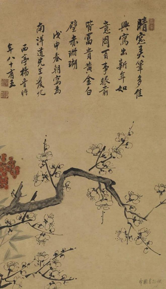 杨晋《岁朝图》 历代国画 第3张