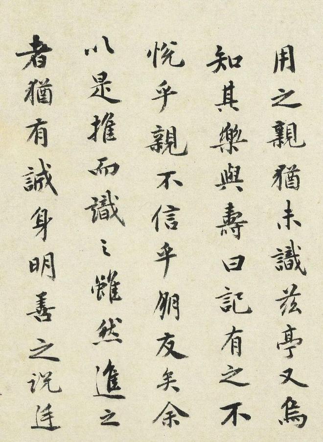 祝允明《吴氏钓月亭记》 历代书法 第7张