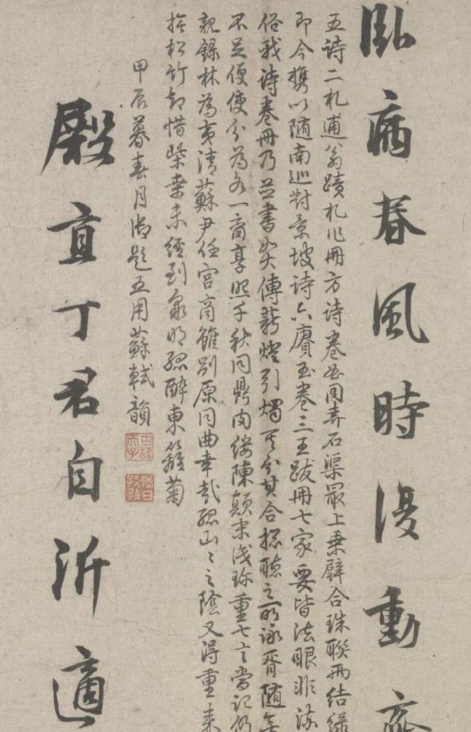 林逋《自书诗卷》 历代书法 第19张
