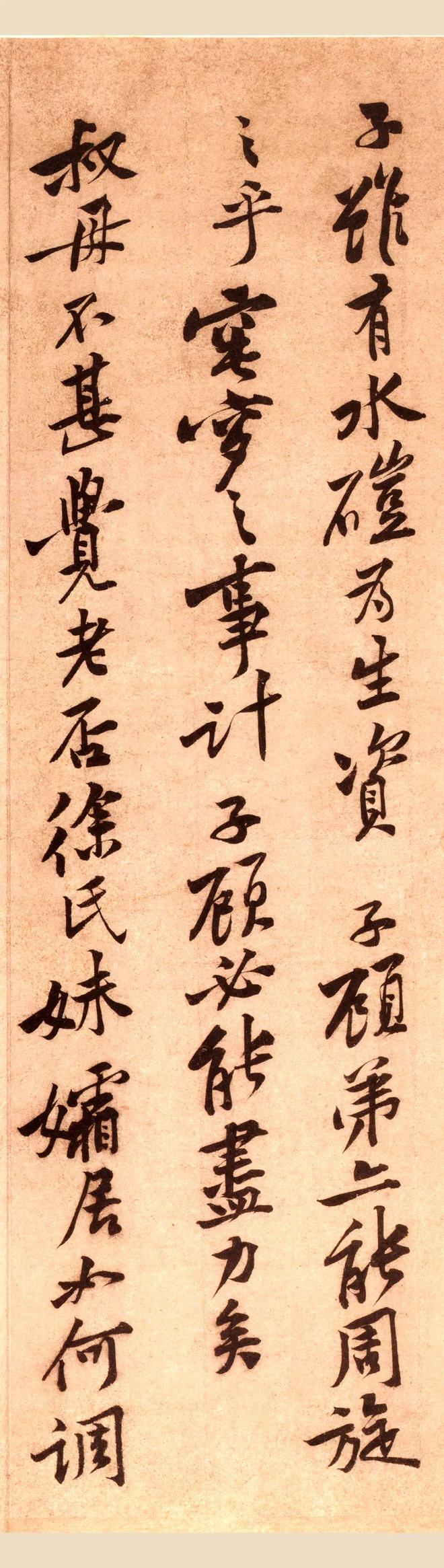 黄庭坚《报云夫帖》 历代书法 第6张