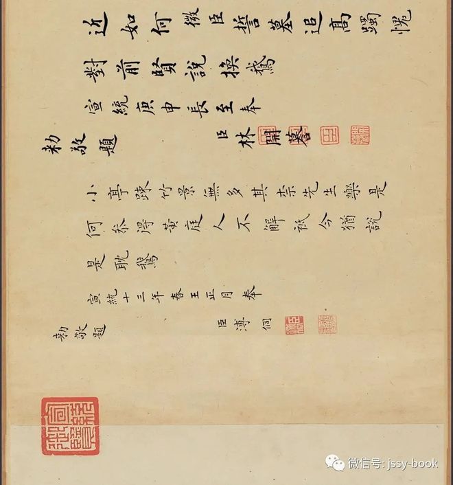 钱选《羲之观鹅图》 历代国画 第14张