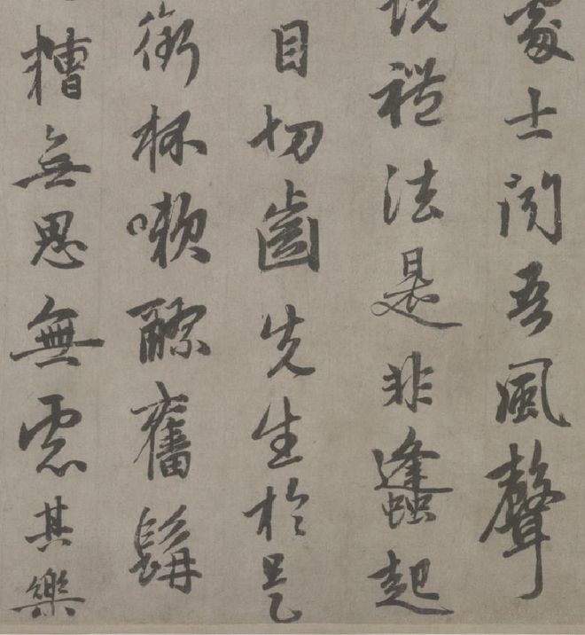 赵孟頫《酒德颂》卷 历代书法 第5张