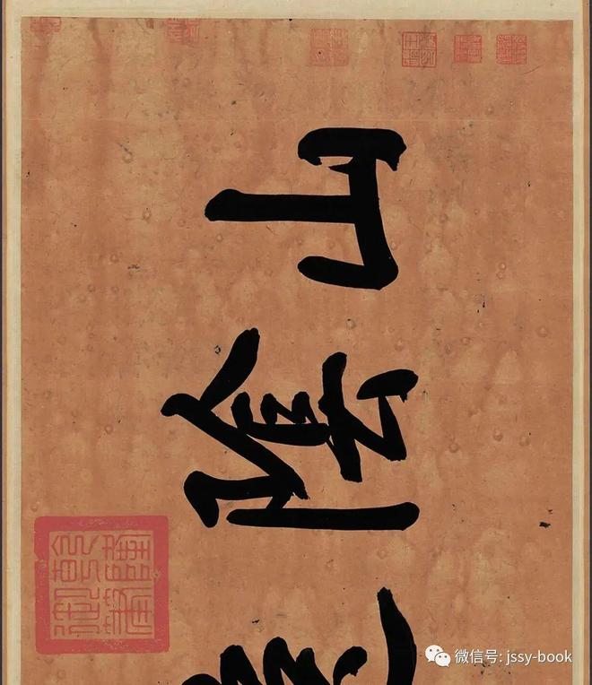 钱选《羲之观鹅图》 历代国画 第1张
