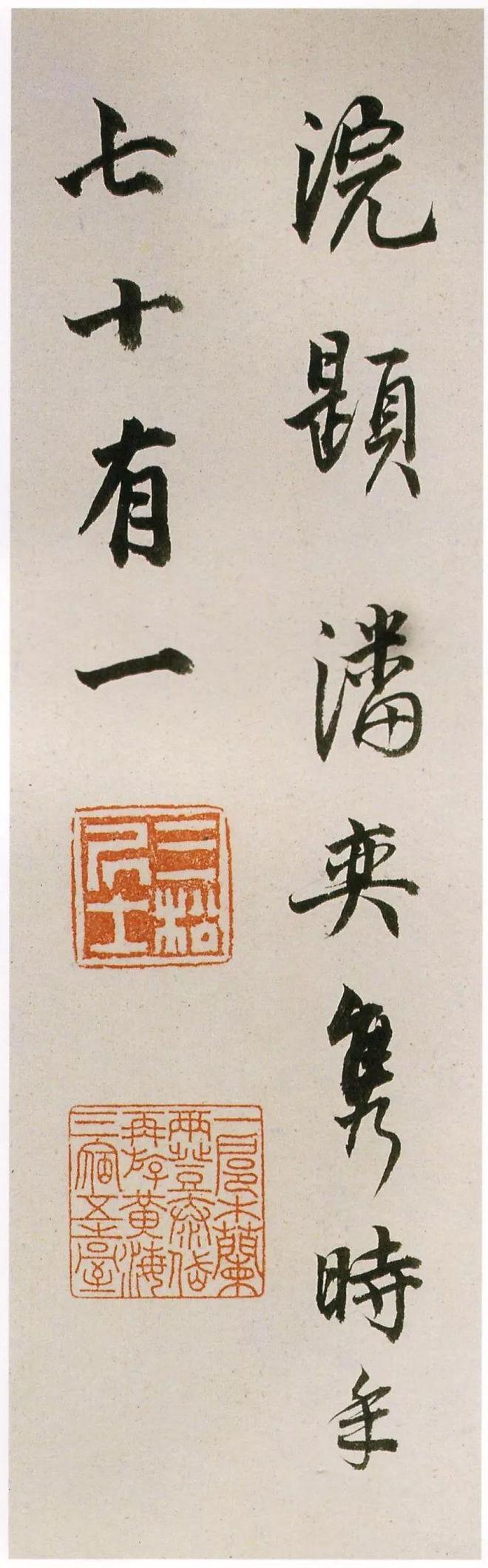 董其昌《临魏晋唐宋诸书卷》 历代书法 第56张