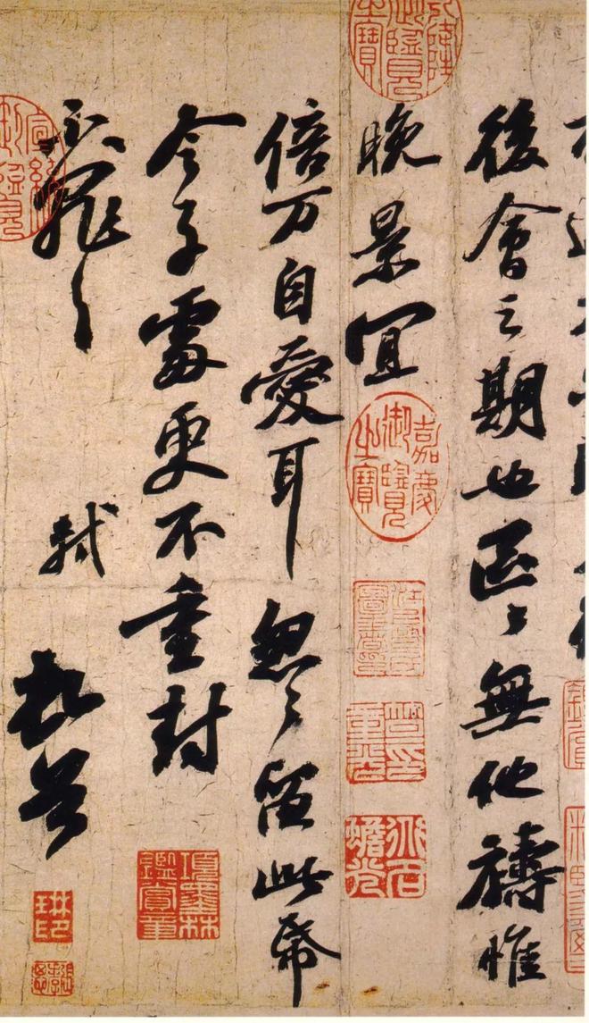 苏轼《渡海帖》 历代书法 第3张