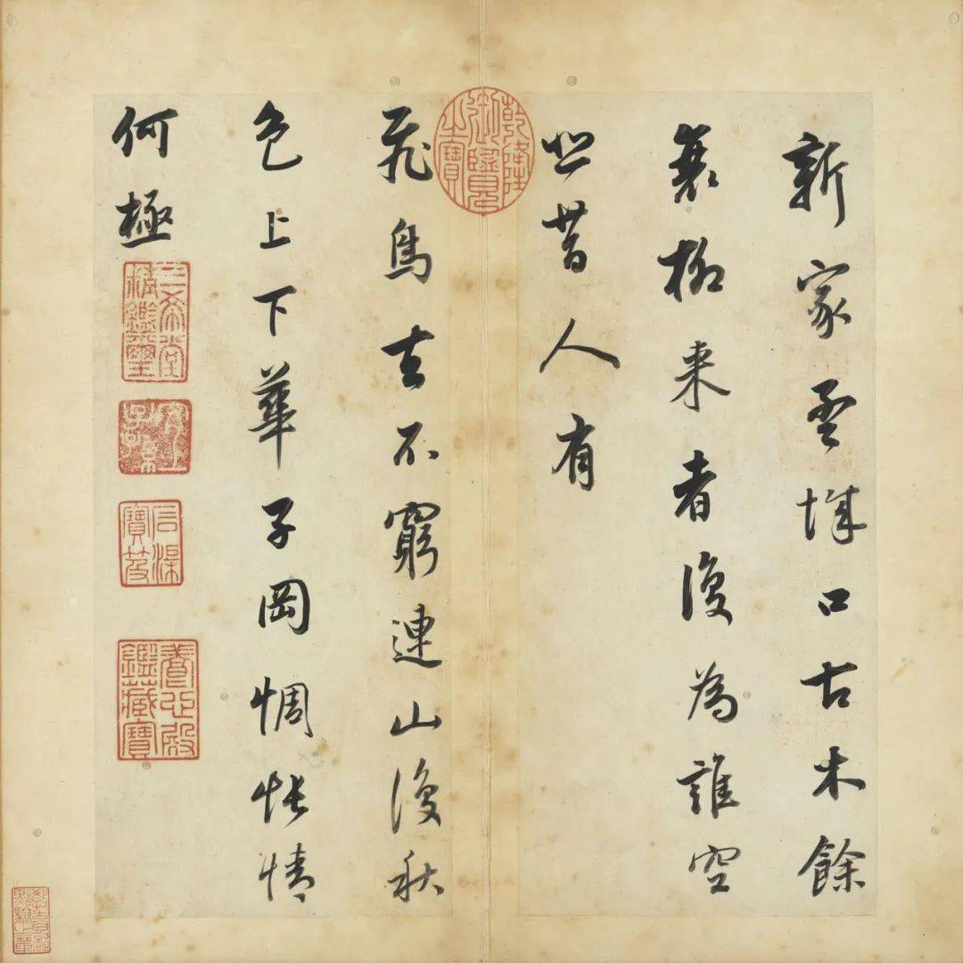 董其昌《輞川诗册》 历代书法 第3张