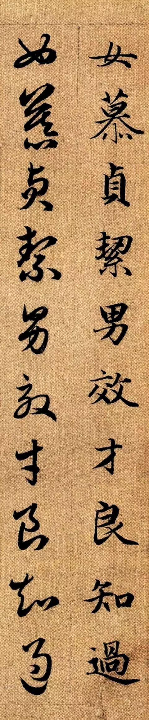 赵孟頫《真草千字文》 历代书法 第19张