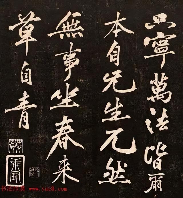 黄庭坚行书《懒残和尚歌》 历代书法 第15张