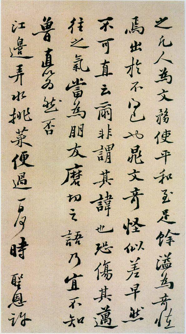 郑板桥《坡公小品册》 历代书法 第4张