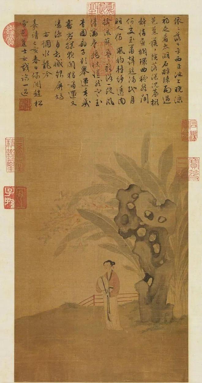 文征明行书《水龙吟》 历代书法 第1张