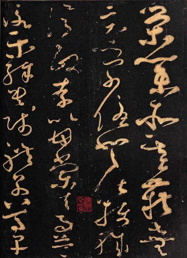 怀素《大草千字文》 历代书法 第11张-墨韵书香 怀素《大草千字文》 历代书法 第11张