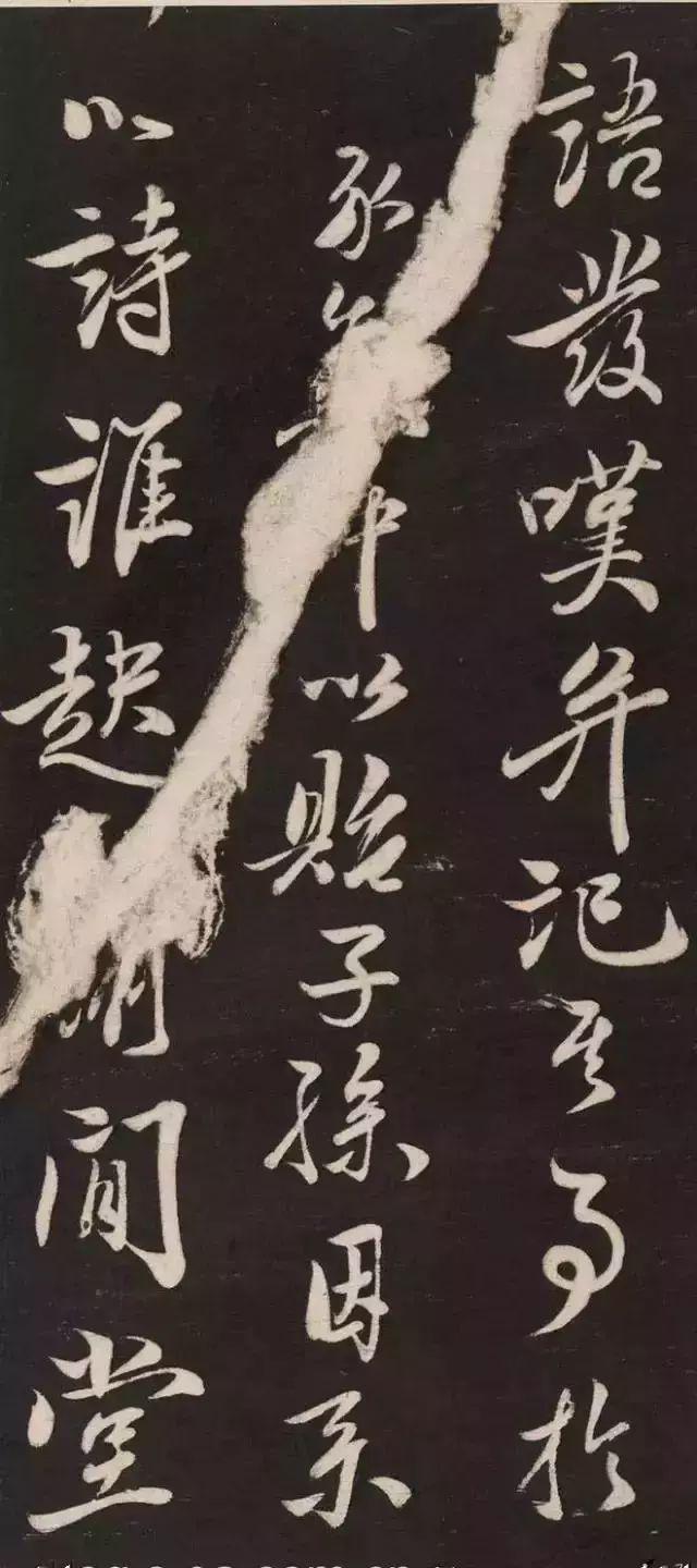 米芾《萧闲堂记》 历代书法 第15张