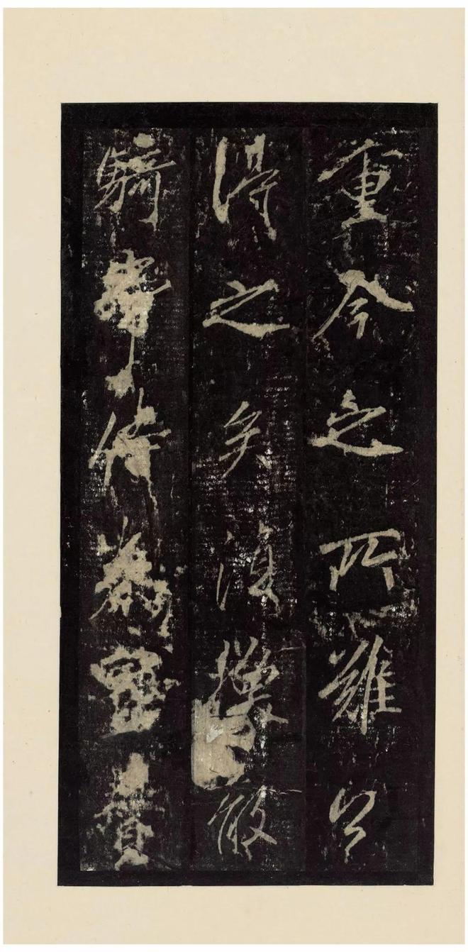 李邕《李思训碑》宋拓本 历代书法 第22张