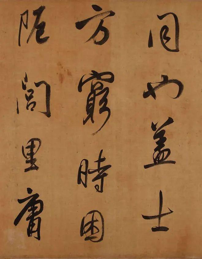 董其昌行书《昼锦堂记》 历代书法 第5张