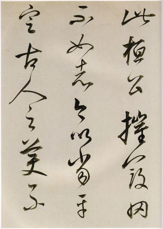 董其昌《临魏晋唐宋诸书卷》 历代书法 第21张