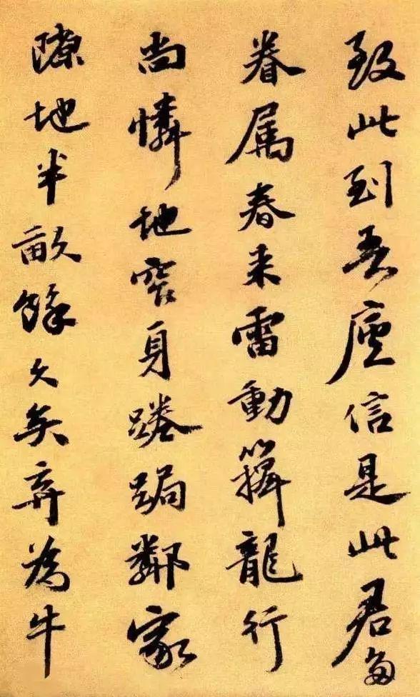 吴宽行书《种竹诗卷》 历代书法 第12张