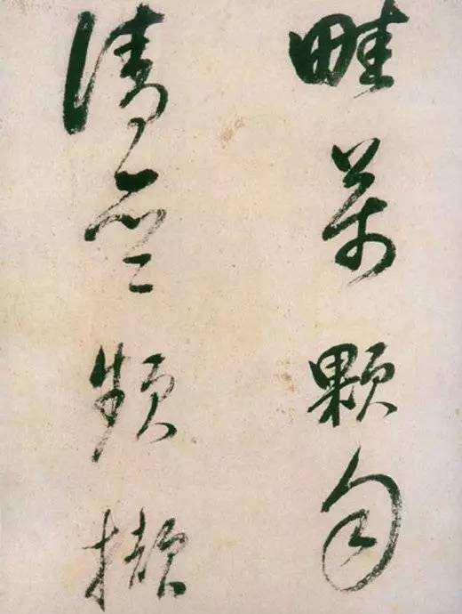 董其昌行草书《紫茄诗》 历代书法 第9张