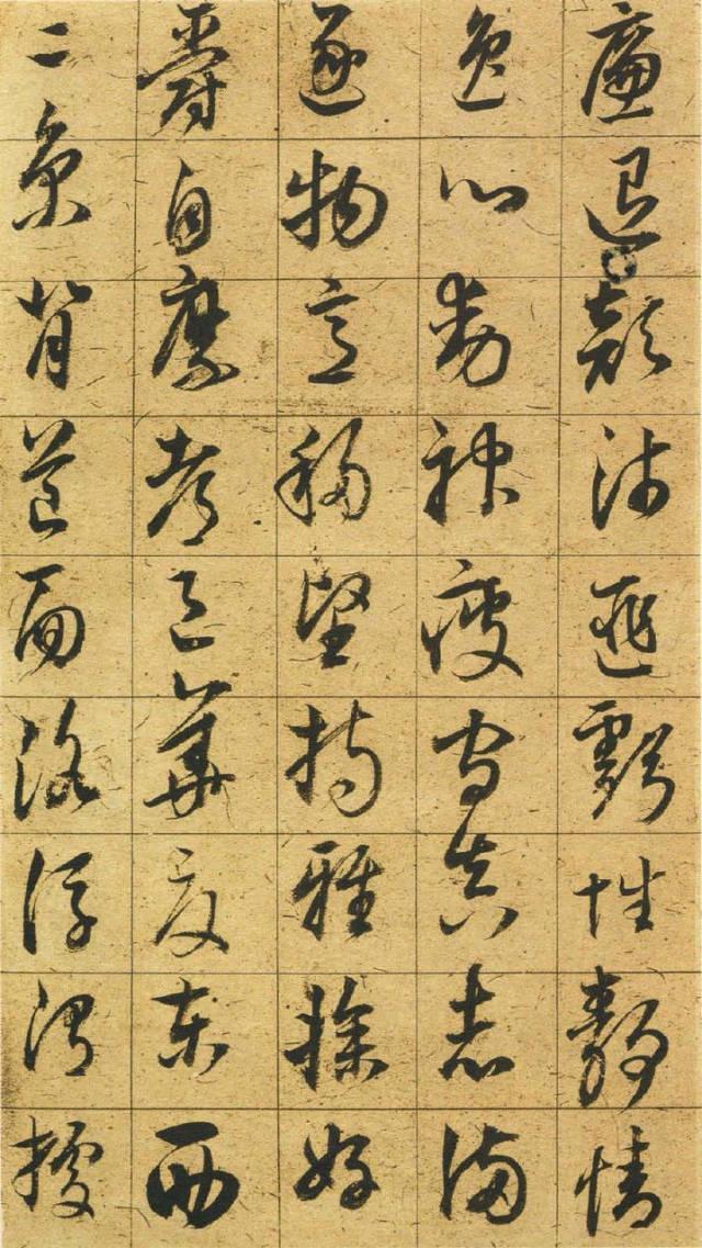 董其昌《千字文》 历代书法 第10张