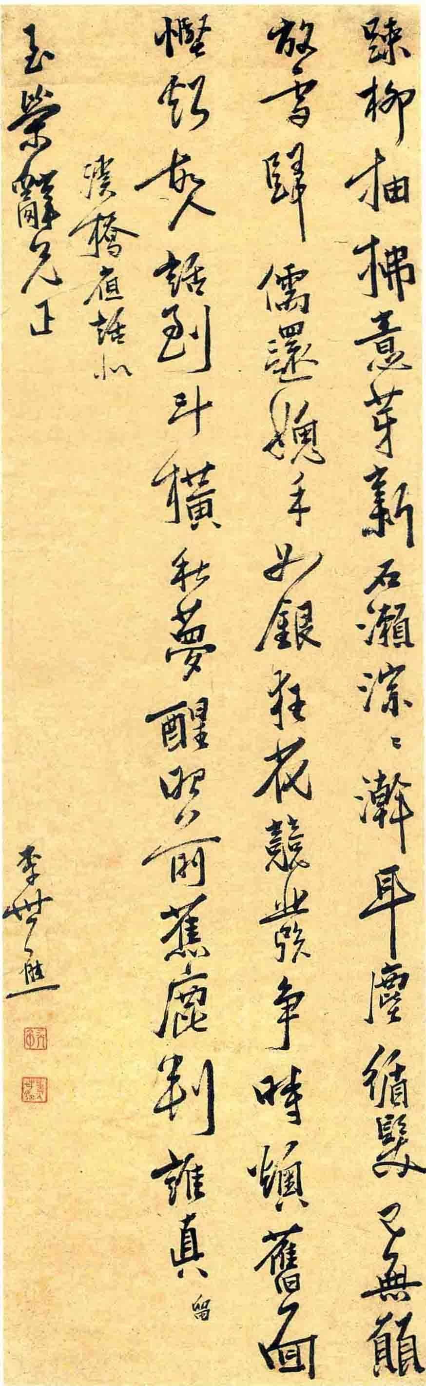 李世熊《溪桥夜话诗轴》 历代书法 第1张
