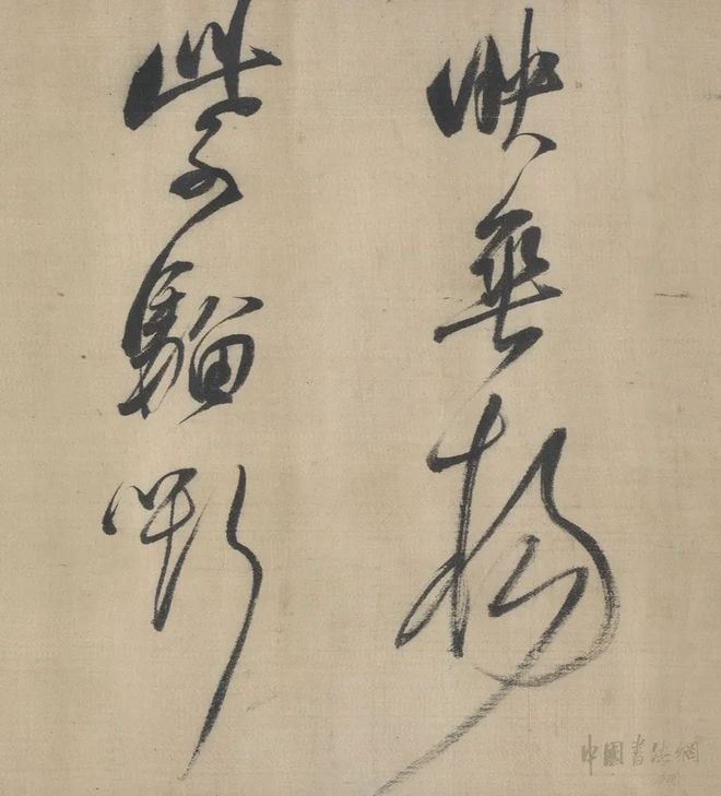 董其昌 行书《采莲曲》 历代书法 第7张