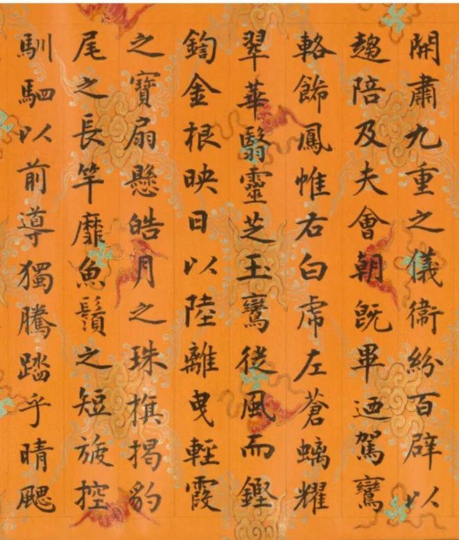 王以衔书陈于陛经筵赋卷 历代书法 第4张