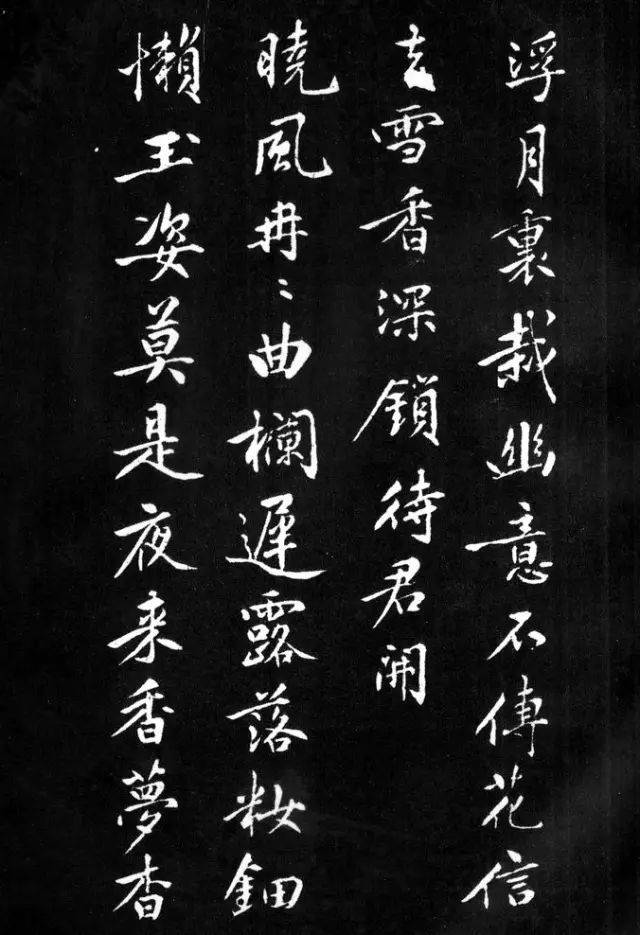 黄庭坚行楷《梨花诗》 历代书法 第11张-墨韵书香 黄庭坚行楷《梨花诗》 历代书法 第11张