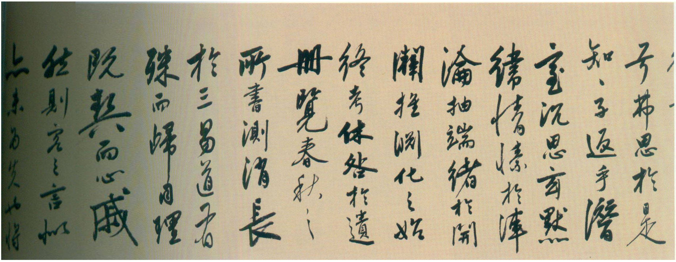 陆深行书《瑞麦赋》 历代书法 第11张